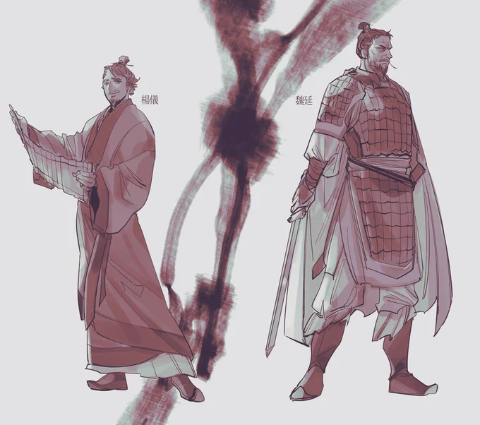창삼양의 &amp; 위연 