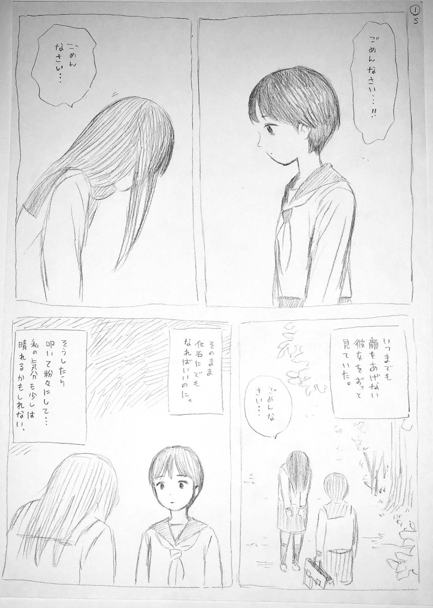 引き出しに居たマンガの1p目(続きはないw 