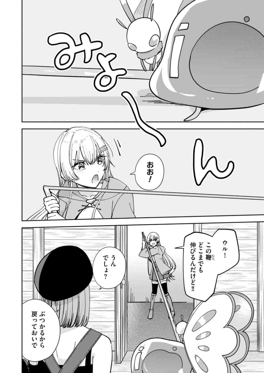 『#テイマーさんのVRMMO育成日誌』
コミカライズ版《chapter.39》が 本日
#マンガよもんが にて更新されました⚜️

https://t.co/ocIJ1zdYUK

新装備ゲットです🪄✨ 