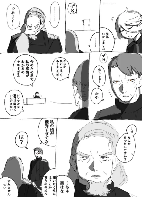 『反省するダブスタクソ親父』

#水星の魔女  #G_Witch 