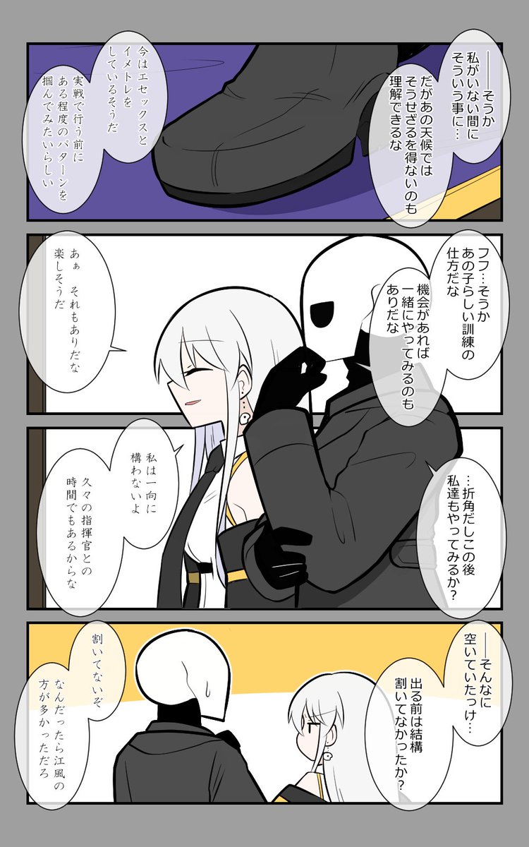 「遠征の後」編2話。
色々と話を聞く。
#アズールレーン #アズレン呉6絵描き艦隊 