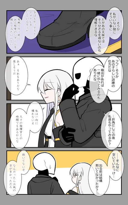 「遠征の後」編2話。色々と話を聞く。#アズールレーン #アズレン呉6絵描き艦隊 