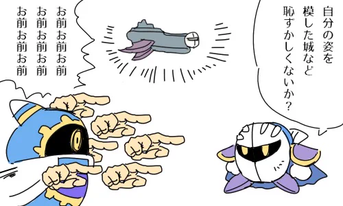 風雲マホロア城… 