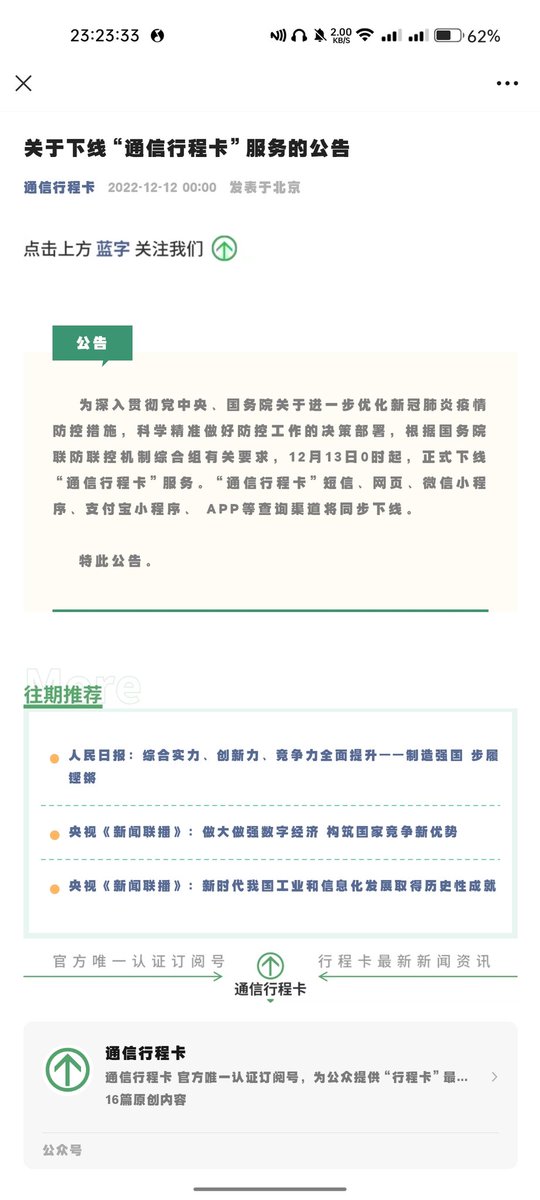 ____2309's tweet photo. 三年 一个时代结束了…… https://t.co/vj2K4uVAPp