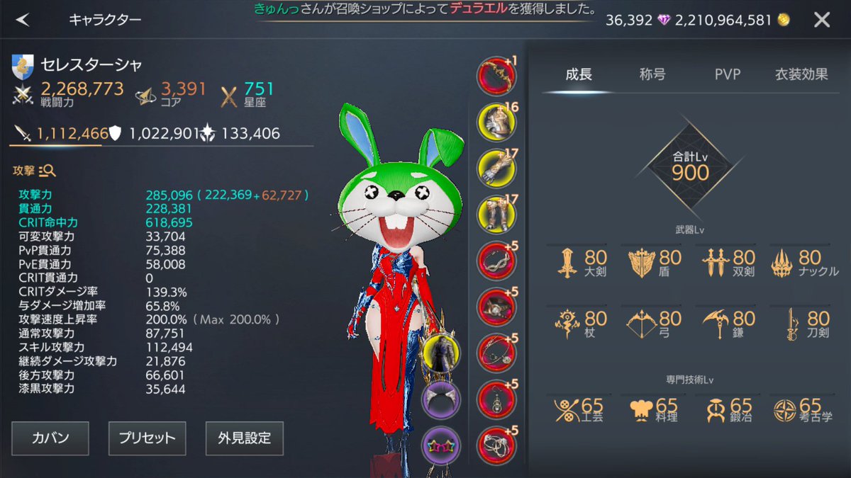 弓でやっと古木で金策できるようになったでし
キルさんカラーにあやかってウチもやってみたでし
衣装もダイヤで買えたらいいのにな～
#TRAHA
＃弓で金策デビュー
＃真似っ子ちゃん