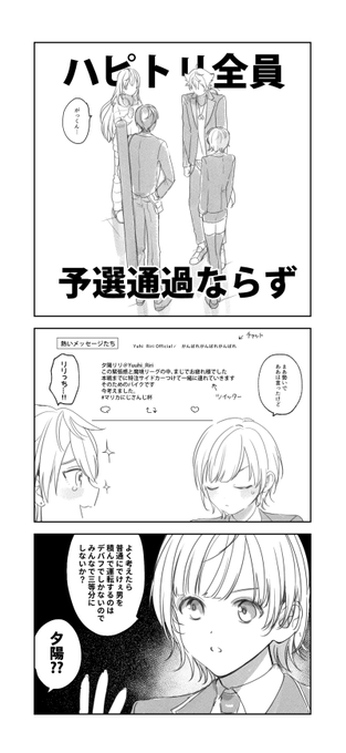 みんな本戦がんばって(ハピトリ) キラキラさせといたけどグロ注意かもしれない 