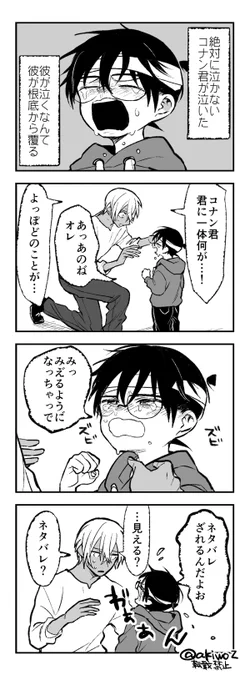 安コ①※多分 