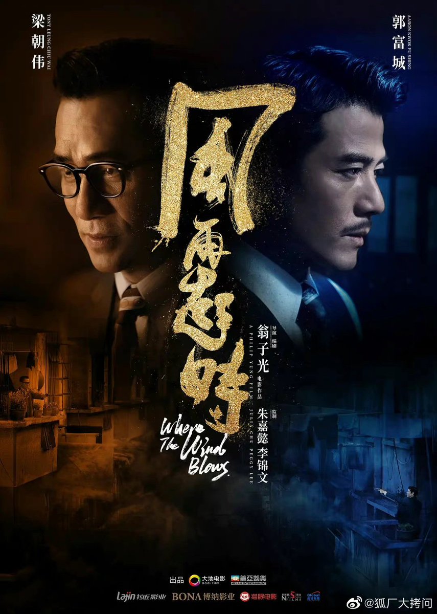 melon_num5's tweet photo. 80th Golden Globe submission
Nice View #YiYangQianxi #HaLin #WangChuanjun #ZhangYu #TianYu
A Man Of People #LuQi #YuHui #ZhangYamei #BenjaminZhang
Where The Wind Blows #TonyLeung #AaronKwok
American Girl #KarenaLam #KaiserChuang #CaitlinFang
Goddamn Asura #JosephHuang #MorningMo https://t.co/BBeZ7qcRzI