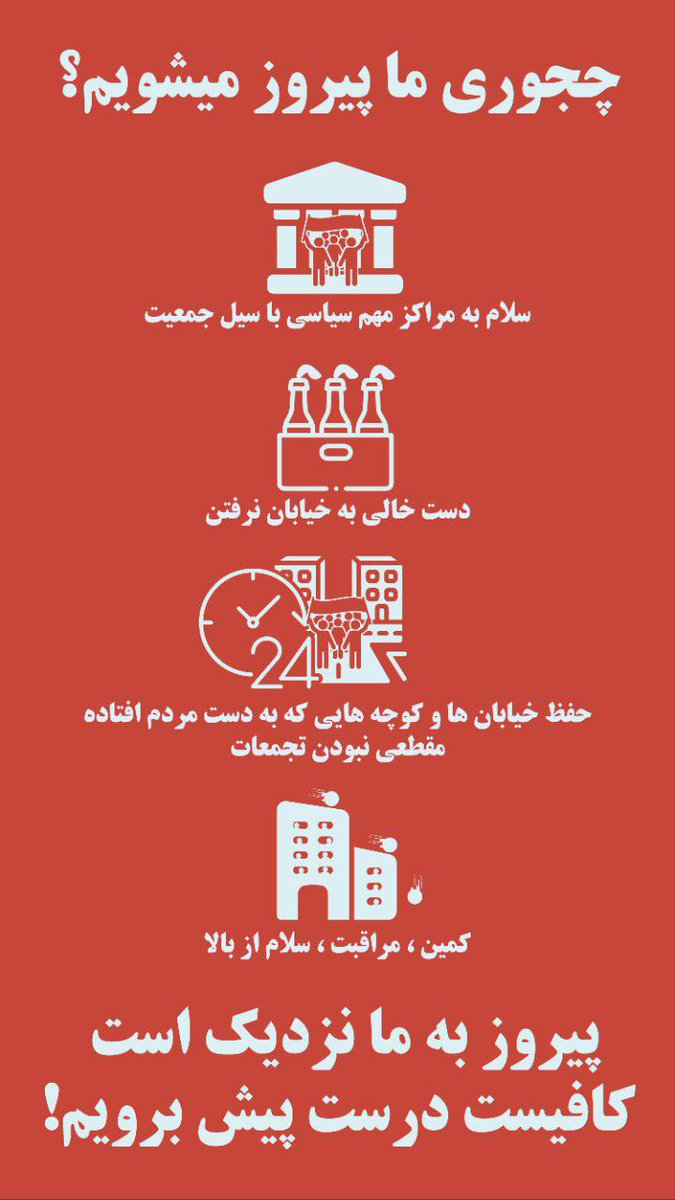 changgapproves's tweet photo. ۲۸،۲۹،۳۰ آذر ماه 
با رعایت نکات ایمنی وسلام به مراکز مهم سیاسی با سیل جمعیت یلدا رو جشن میگیریم.
تجمع های بی هدف رو تمام میکنیم
#مهسا_امینی
#اعتصابات_سراسری https://t.co/QrYHS7skoD