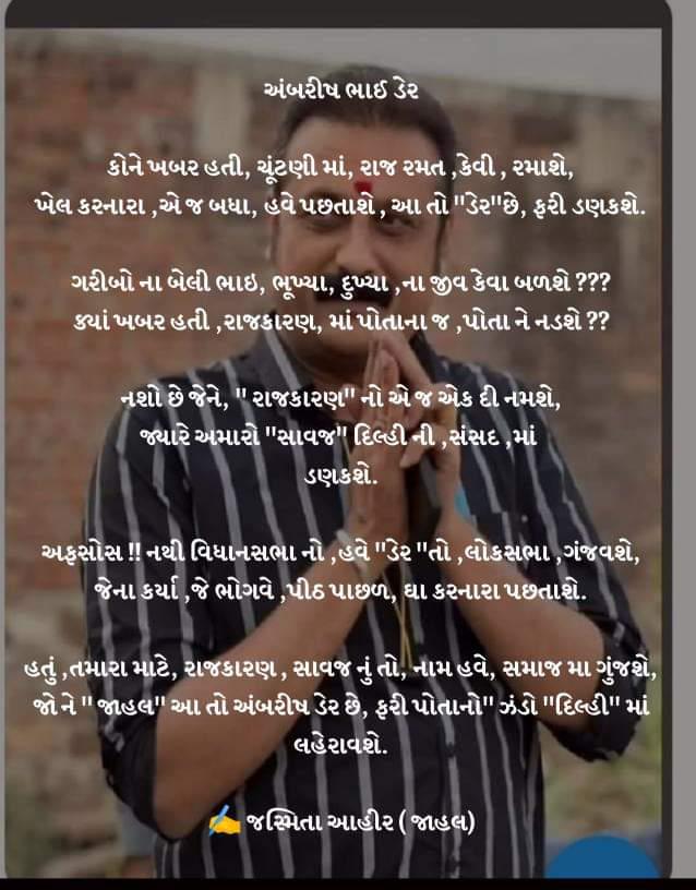 @Ambarishdermla

#જાહલ_ની_ડાયરી
💕#રાજાધિરાજ💕