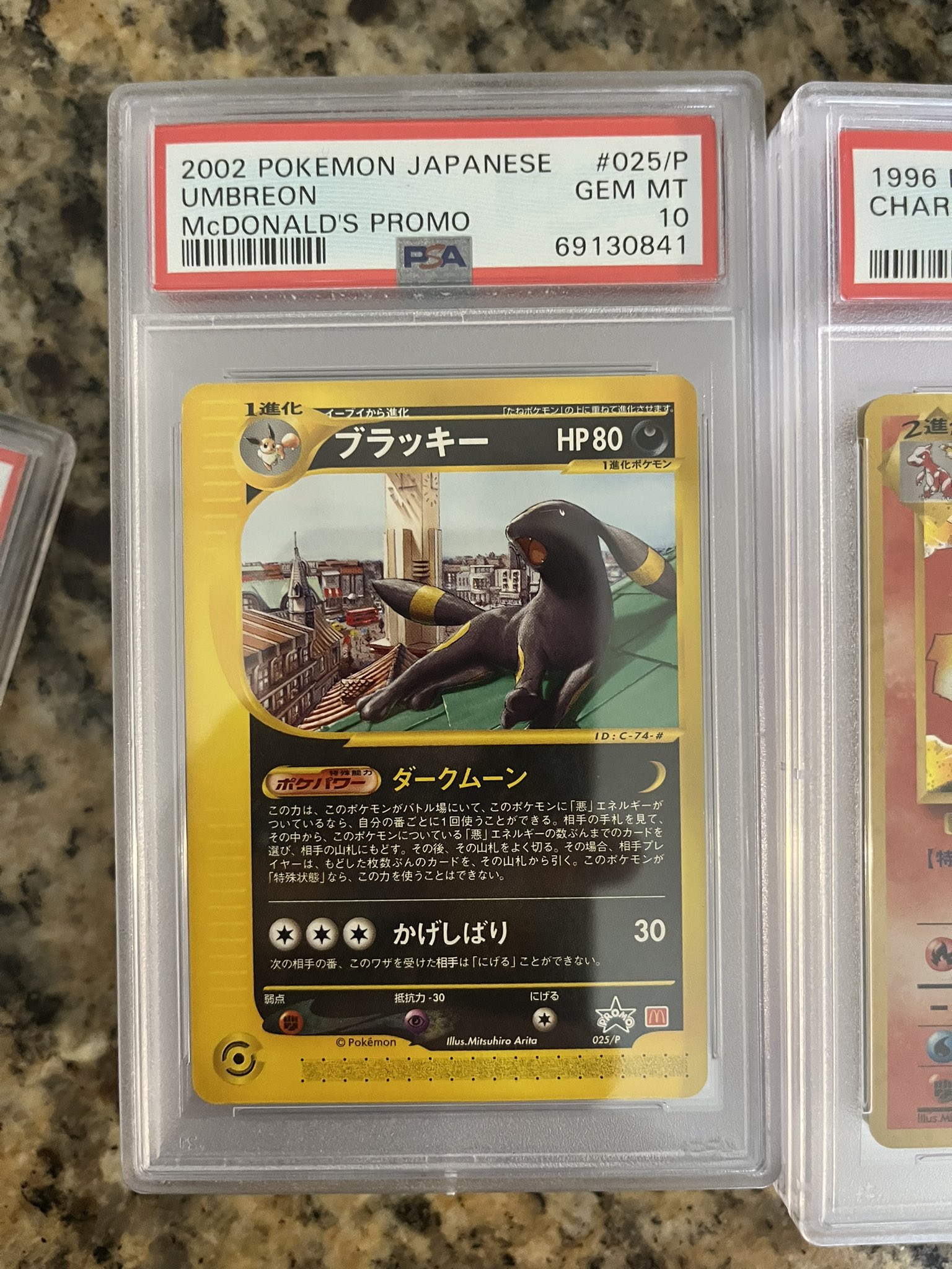 PSA10】ブラッキー マクドナルド プロモ UMBREON 025/P-