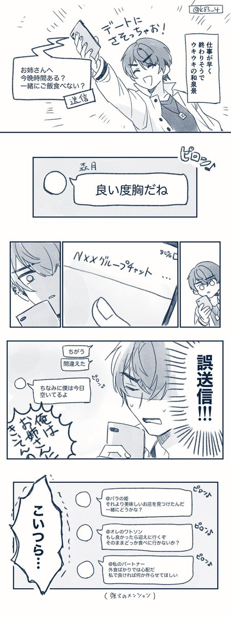 NXXゆる元気漫画 