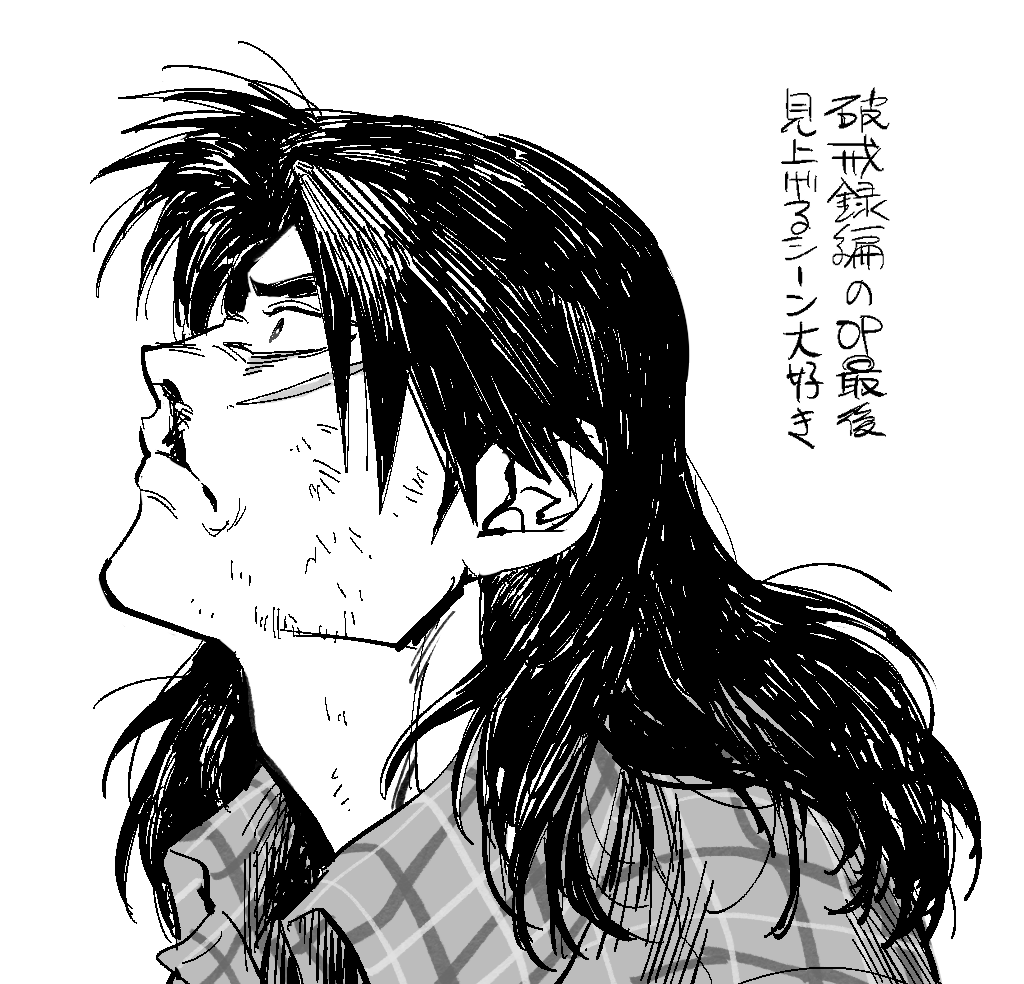 カイジ 