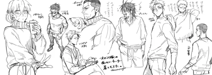 創作軍人 #紙面の軍人たち
オロス隊の面々にセーター着てもらい、あったかくなってもらいました(?) 