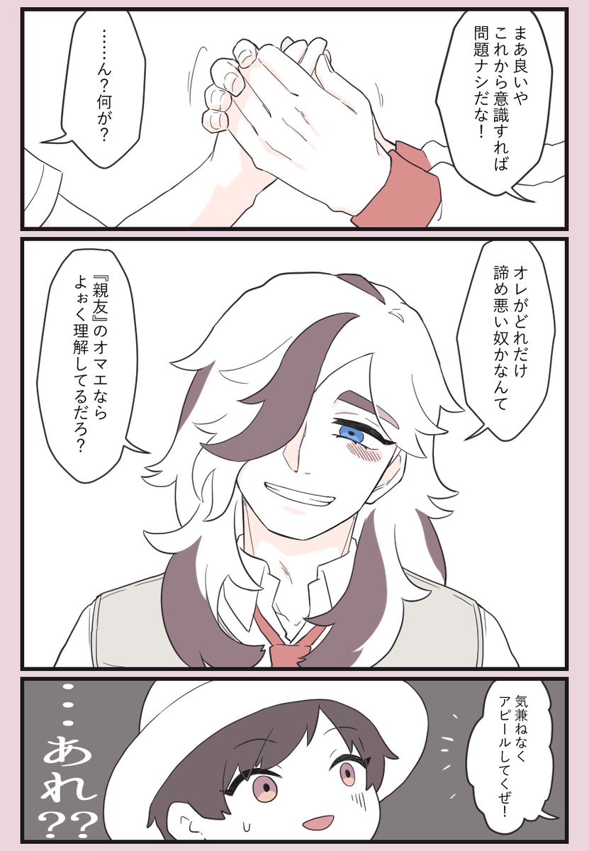 ※ネタバレ注意※
ペパ→→→→主
「覚悟しろよ」 