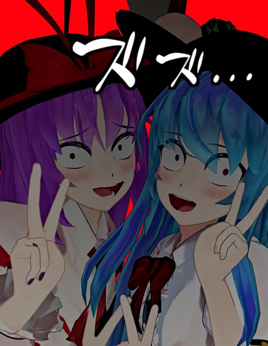 ふたりはてんいくちょおなかよし☆
#sav式 #比那名居天子 #永江衣玖 