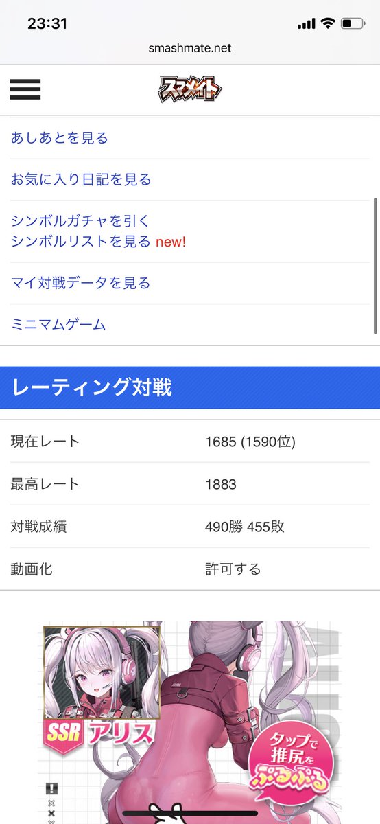 nakamioffical_'s tweet photo. レート2000挑戦企画失敗しました。
応援してくださった方々、本当にごめんなさい
本当に悔しい…泣

あとついでにLINEスタンプも発売したのでさらっと宣伝します。
レート2000到達して堂々と言う予定だった（）
https://t.co/q2d6bjXqWD https://t.co/gubj5GbMTw