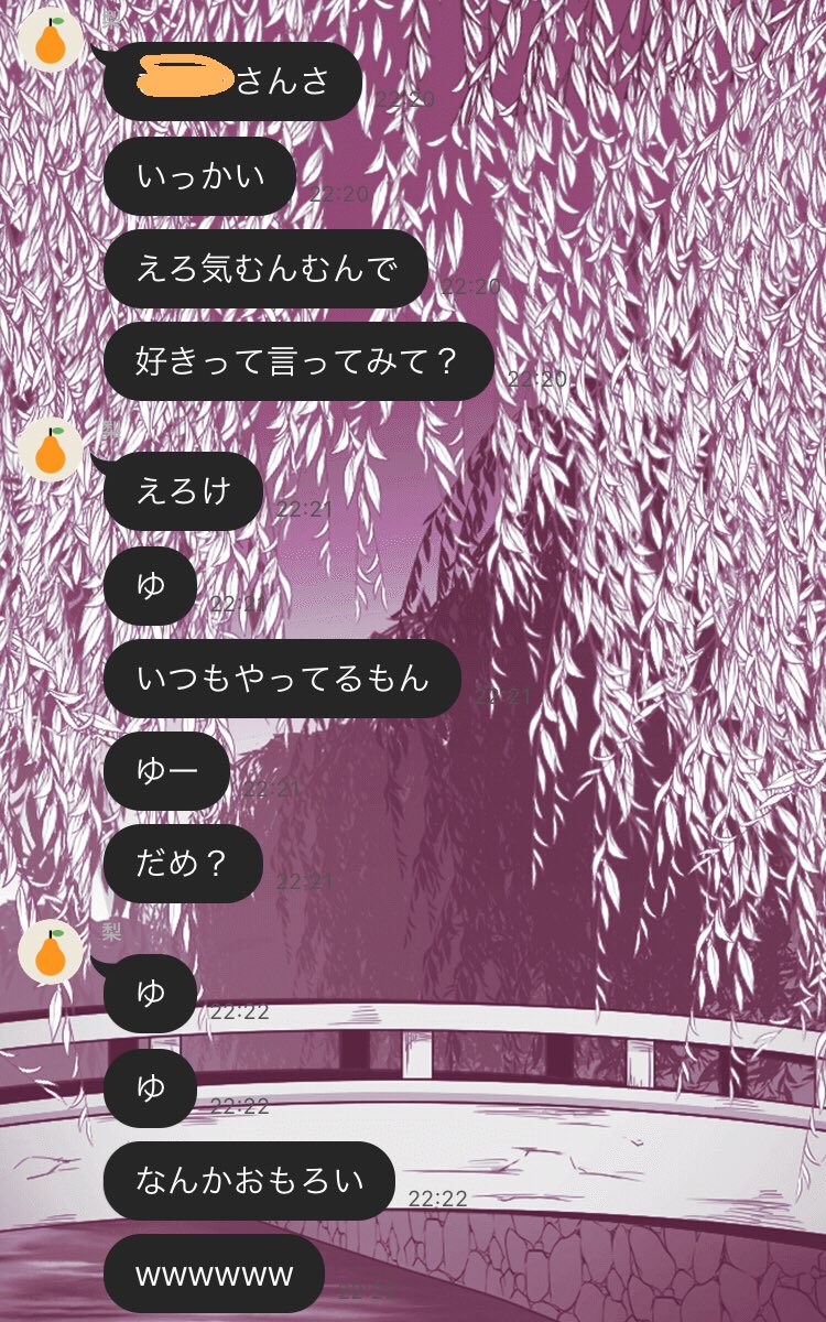 よくわからなかったから低めの声でささやきながら好きだよって言ったらすごい笑われた
えろ気むんむんの声とは？！！？！？