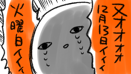 嫌だ…こんなの… 