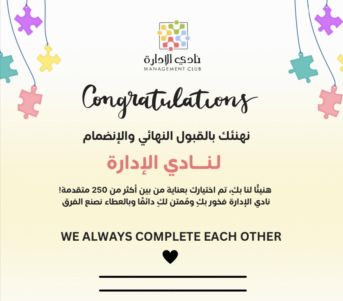 ala_mr7's tweet photo. Here we go again 🫶🏼

#نكمل_بعض @ksumgmtclub https://t.co/DoDTngISXm