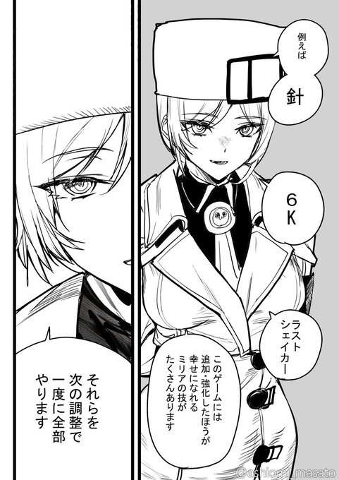 ãGGSTã
次ã®ãã©ã³ã¹èª¿æŽã¯äžäœãã£ã©ææžã¡ã€ã³ããã!
é Œãã調æŽâŠ!!!!
#GGST #MilliaRage
#ãã§ã³ãœãŒãã³