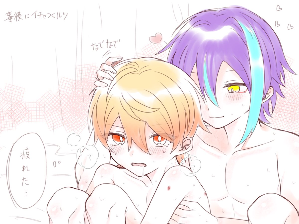 事後の🎈🌟rkgk  ⚠️肌色多め