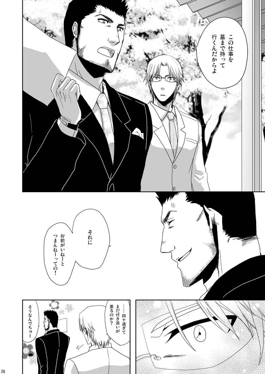 (3/3)
※ページが少し飛んでます。来週楽しみー! 