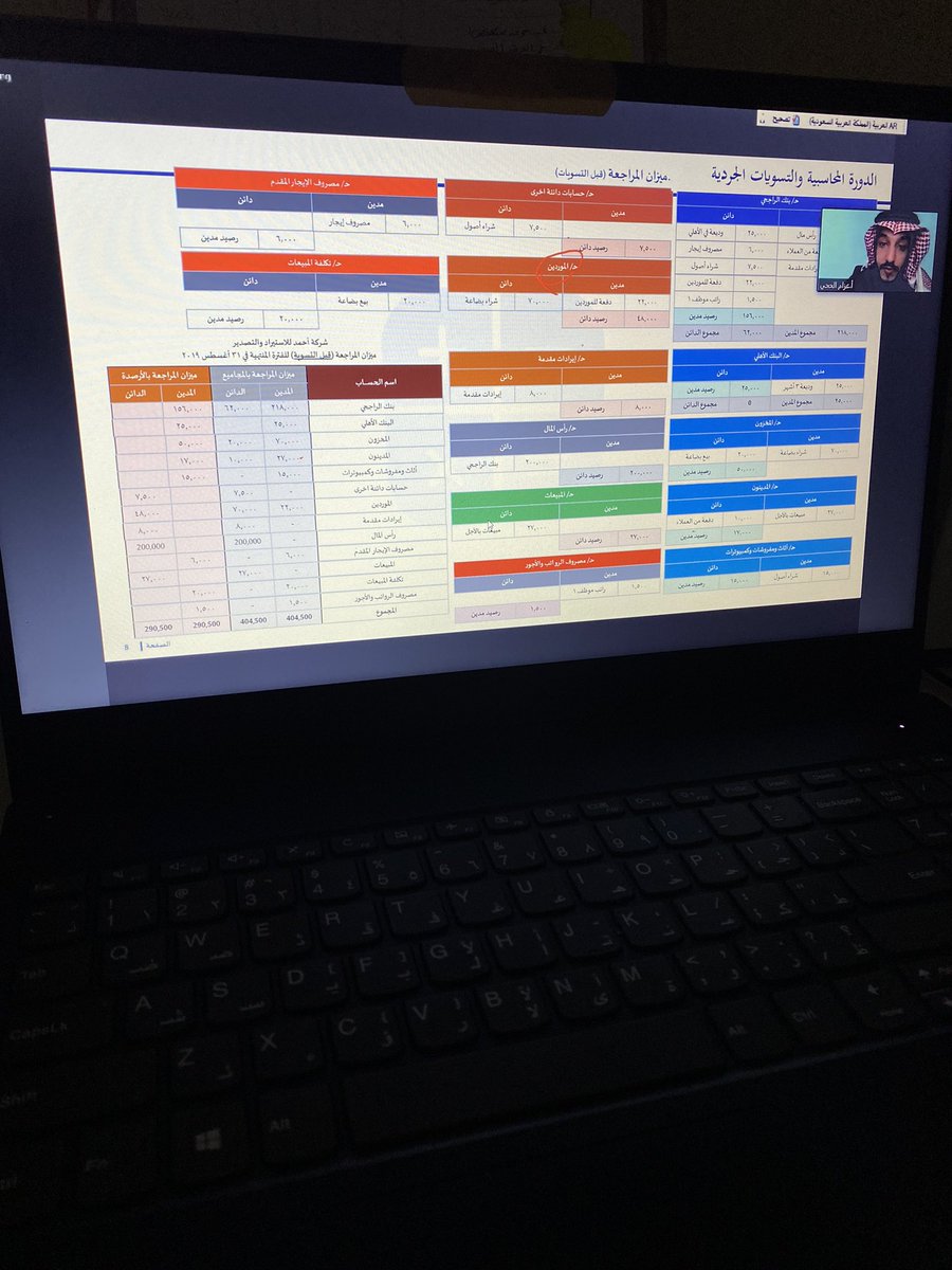 محاظرة كانت جداً جميلة ومثرية و طريقة أستاذ عزام في توصيل المعلومة كانت مميزة شكراً للأستاذ عزام وشكراً لكل القائمين على برنامج معسكر المحاسبة أشكركم على جهودكم الاكثر من رائعة الله يجزاكم خير و يكتب أجركم  يارب🤍🤍

@ShoofKsa <a href="/PassionSaudi/">شغَفَ | Passion</a> <a href="/AzzamALhejji/">أ.عزام الحجي</a>