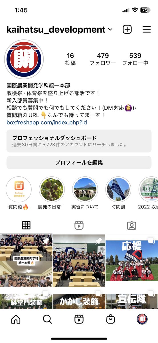 tua_development's tweet photo. 東京農業大学 国際農業開発学科統一本部です！

合格されたみなさんおめでとうございます👏

質問箱で学校生活や入学準備についての質問を受け付けているので、何でも送ってください🔥

統一本部の活動もチェックしてね👀︎💕

#春から農大 #春からTUA #春から開発
#春から大学生 https://t.co/OfZ8OCIOWI