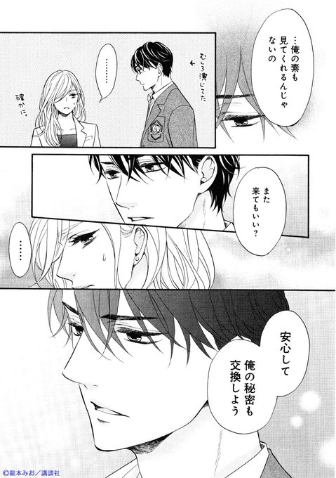 龍本みおのtwitterイラスト検索結果