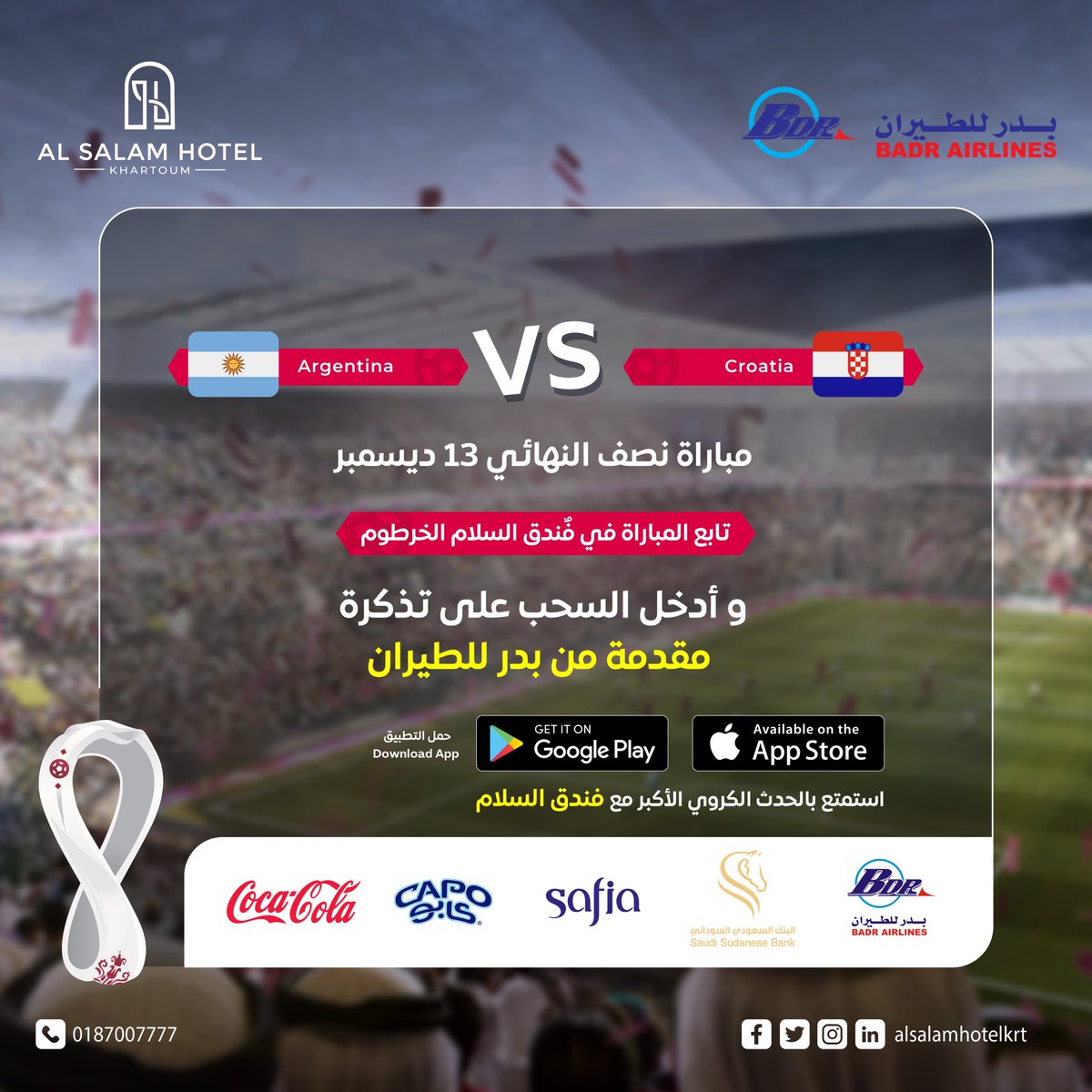 Watch the semi-final match between Argentina and Croatia at Al Salam Hotel Khartoum, to benefit from our raffle draw and have a chance to win airline ticket from Badr Airlines ✈️

The entry price is 5000 SDG NET per person.

#worldcup #WorldCup2022 #qatar #sudan