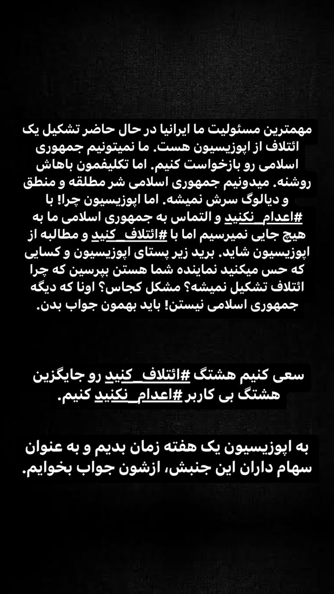 #ائتلاف_کنید 
(ویدیو تو‌کامنت اول)