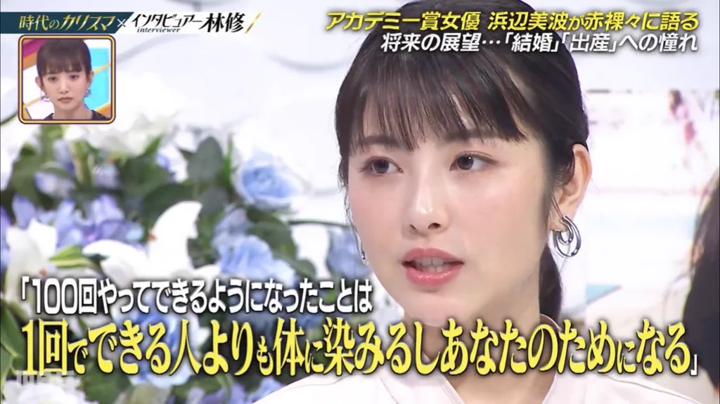 浜辺美波さんの努力の考え方が素敵！劣等感のある人に届いてほしい…！