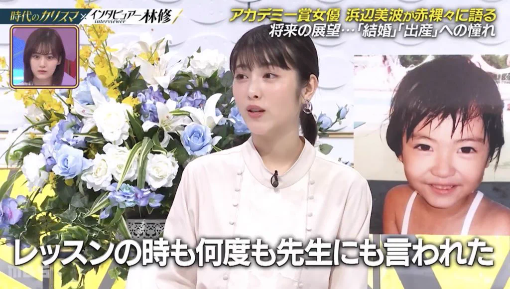 浜辺美波さんの努力の考え方が素敵！劣等感のある人に届いてほしい…！