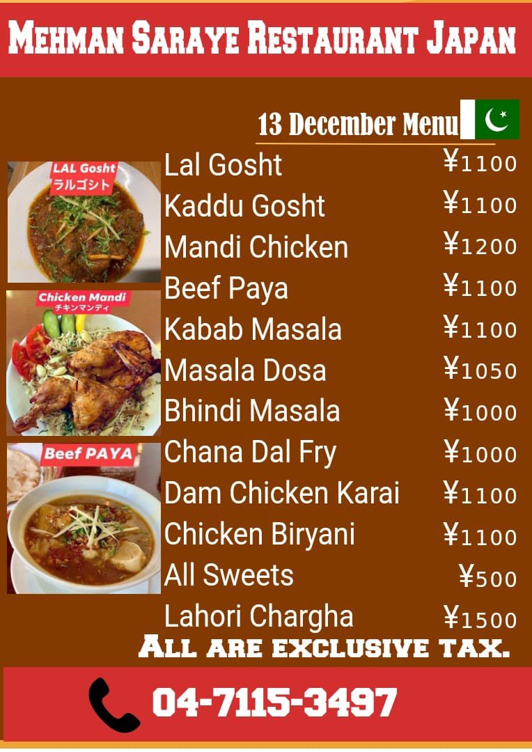 Mehmansaraye's tweet photo. #Beef_PAYA & #Chicken_Mandi 😋#Kabab_Masala #Bhindi_Masala #Chicken_Biryani 😋Special Menu 13thDecember 2022 パキスタン家庭料理🇵🇰Pakistan Real Taste in Japan 😀Chiba Ken Noda shi Higashikananoi 1070-2 📞☎️04-7115-3497پاکستانی میعار کے عین مطابق لزیذ اور تازہ پکوان 🇵🇰💕🇯🇵 https://t.co/GgqURRJNvw