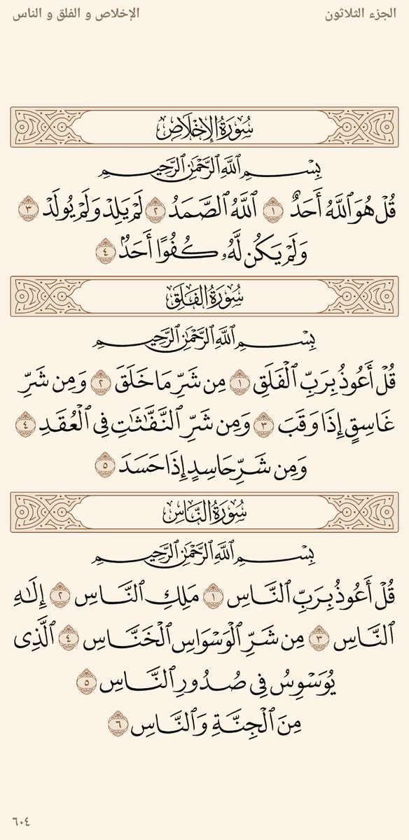 المُصْحَف (@almosahf) on Twitter photo 