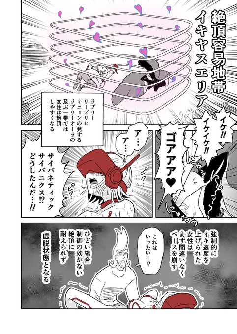 クンニバトラーたかし3章266 