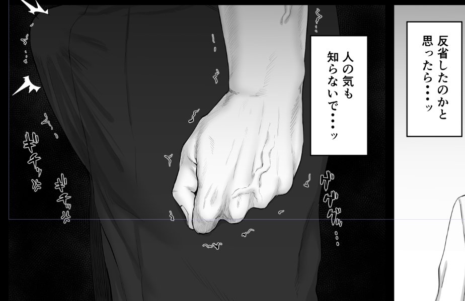 先生もおこです 