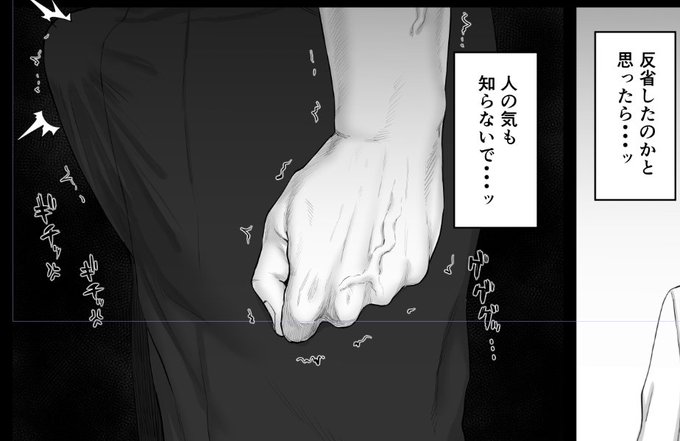 先生もおこです 