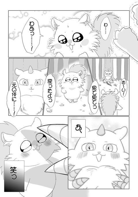 いい夢わるい夢(でかあの) 