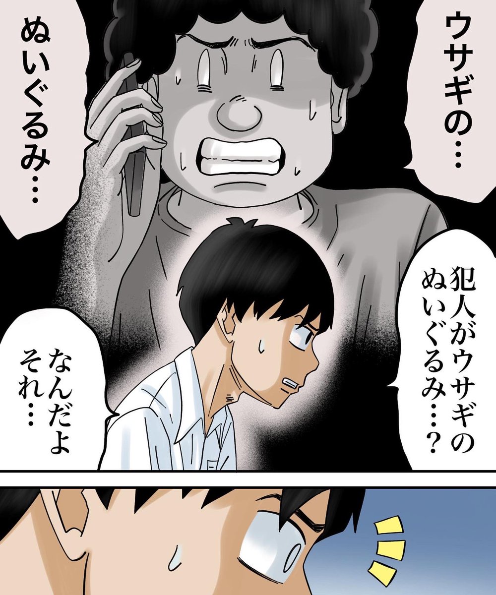 消えた人形屋敷【15】2/3 