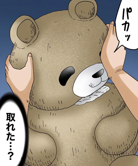消えた人形屋敷【15】3/3 