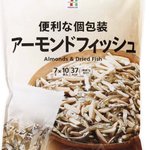 食文化の違い!アメリカ人にとってアーモンドフィッシュの小魚がかなり無理な食べ物らしい!