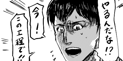 ジンゲちゃんの髪トーン濃度
変えるか・・・ 