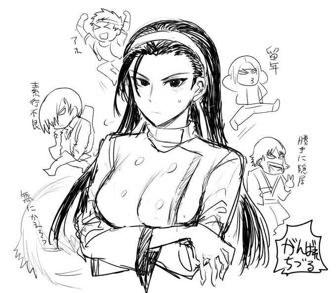 ついでに 神楽ちづるも… 