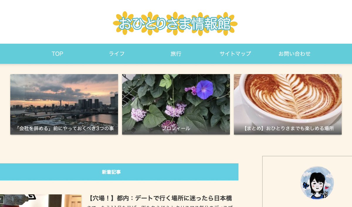 yoyoyow2022's tweet image. 本業は映像関連。
1人時間をほっこり深いしみじみ時間にできる
そんな情報をブログで発信中☕️☟
「おひとりさま情報館」
yoyoyow.com

#カフェ #一人時間 #お一人様 #ランチ #lunch #おひとりさま #映画 #東京 #幸せ #ぼっち