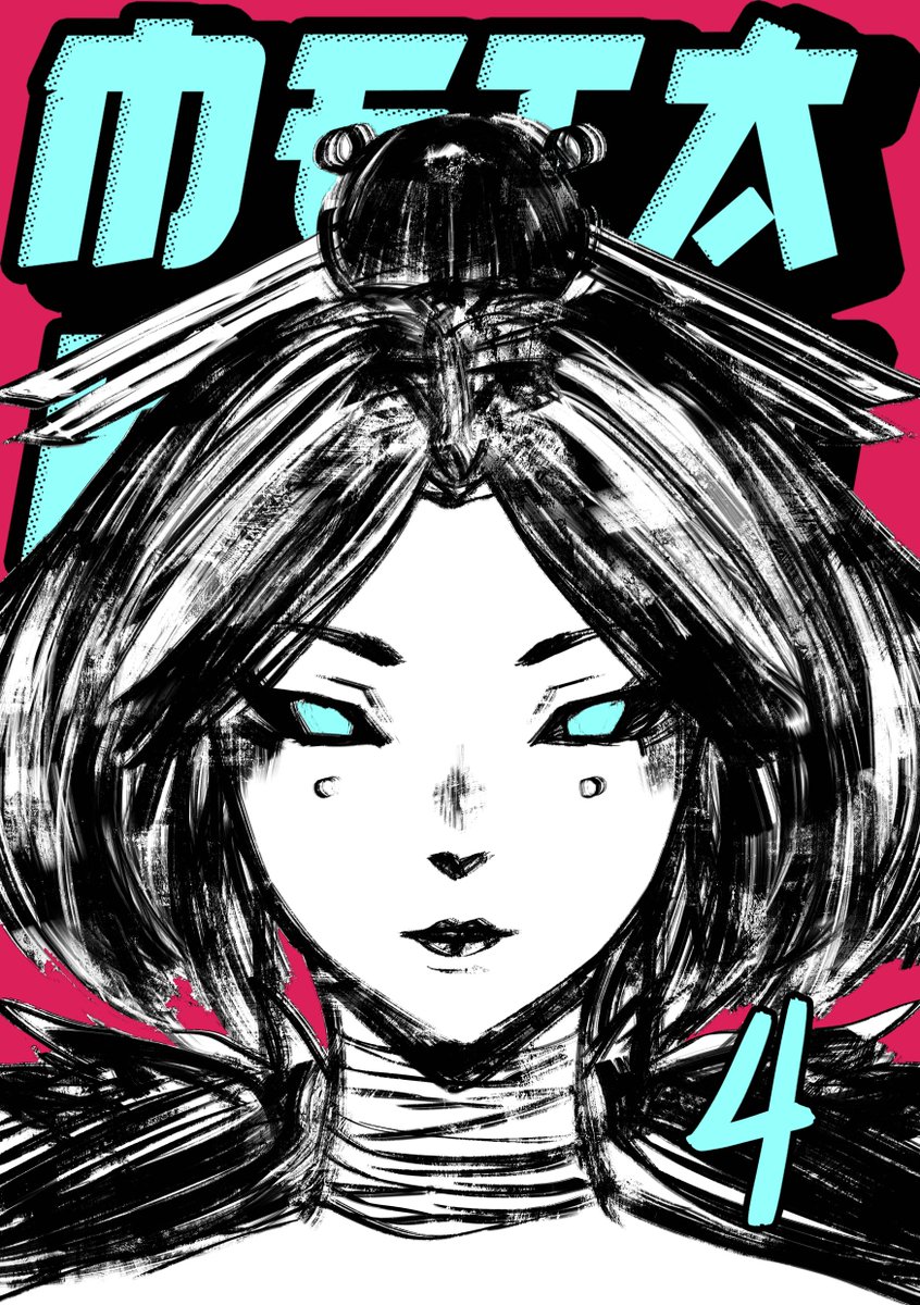 METAKAMI Manga: Chapter 4-1 is now LIVE at

✨ metakami.io/the-manga ✨

Early access and voting are exclusive to our holders and closes in 7 days.

We're now taking votes for the next METAKAMI to be featured in our Manga, so make sure to cast yours!