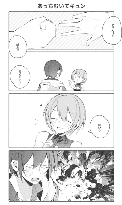 カイメイ 