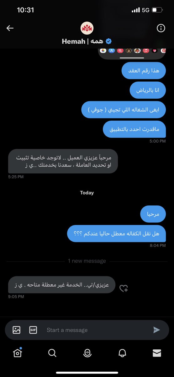 odii_111's tweet photo. @Hemah_ksa تم زيارة الفرع اليوم لنقل كفالة عامله منزليه وافادوني بأن الخدمه عطلانه والموقع لايستجيب ، وتم الاستفسار منكم بان الخدمه متاحه ، وش السالفه ؟؟ الوقت يمشي https://t.co/96yt30FRFP