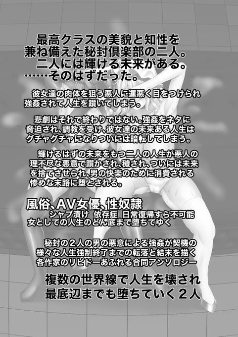 #秘封月間 冬コミで陵辱系の秘封合同誌が出るぞ!!!!!宇佐見っ、受け取れっ!うっ!(メロンブックスで予約中です) 